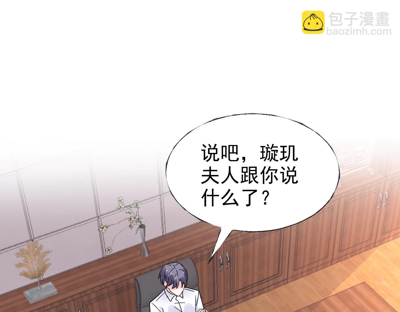 第68话 为了她(1/2)-第69话