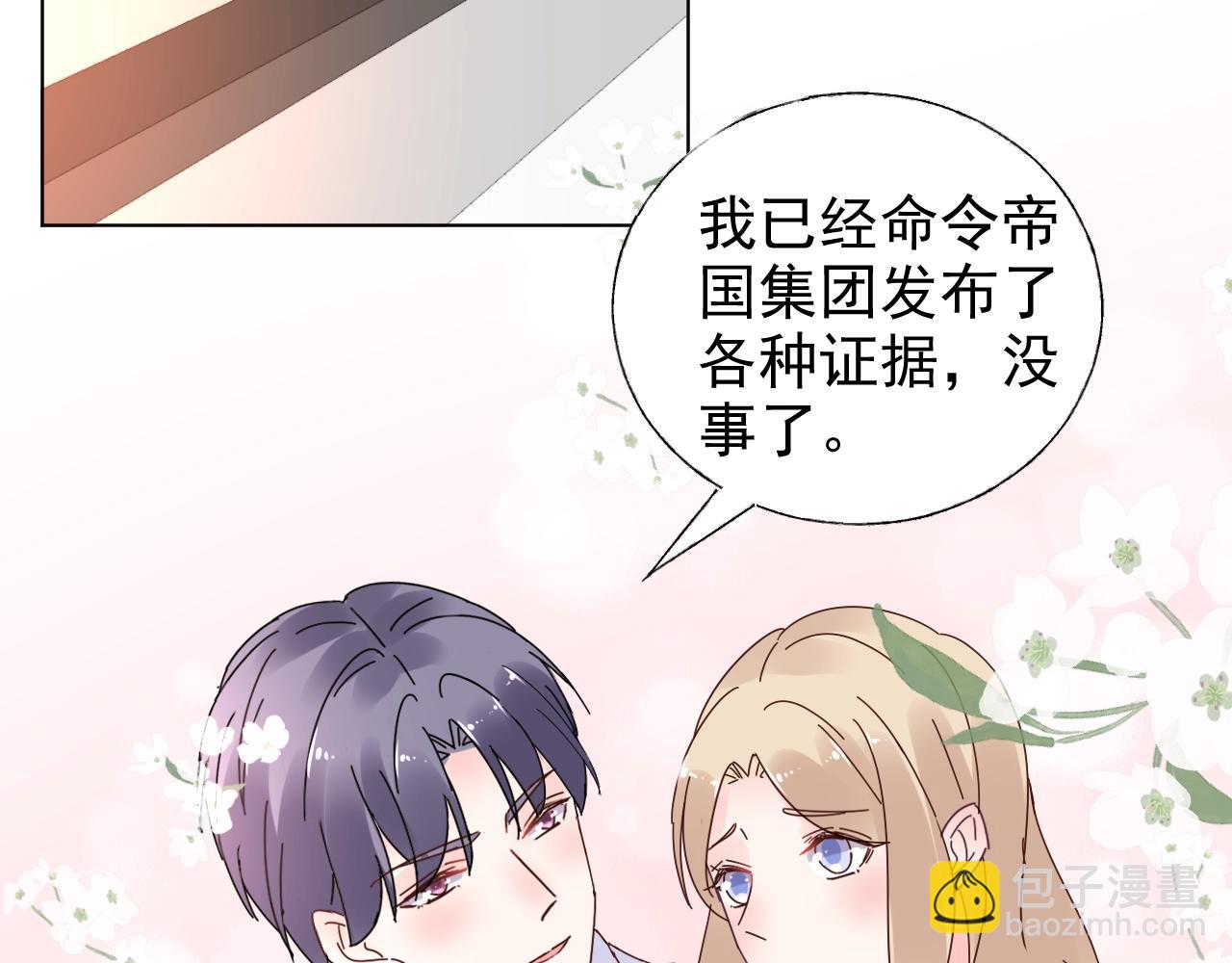 第68话 为了她(1/2)-第69话