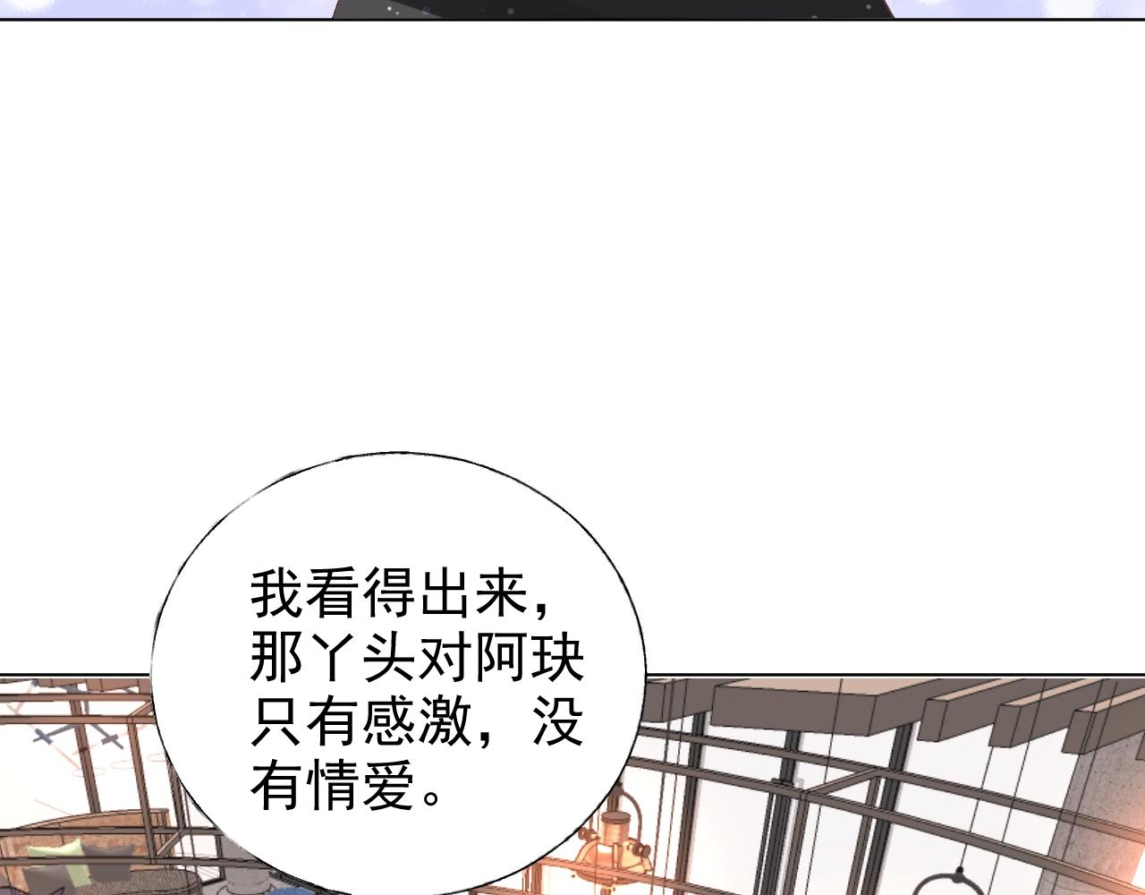 第68话 为了她(1/2)-第69话