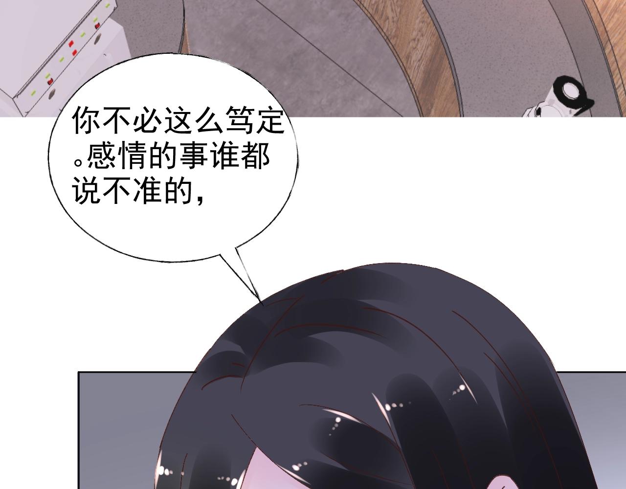 第68话 为了她(1/2)-第69话