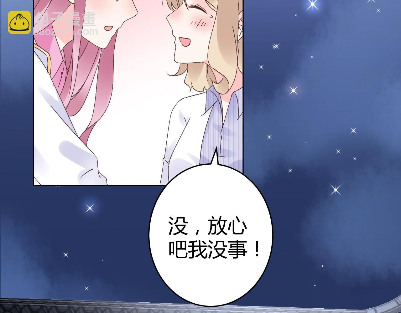 第72话 偷看我？(1/2)-第73话