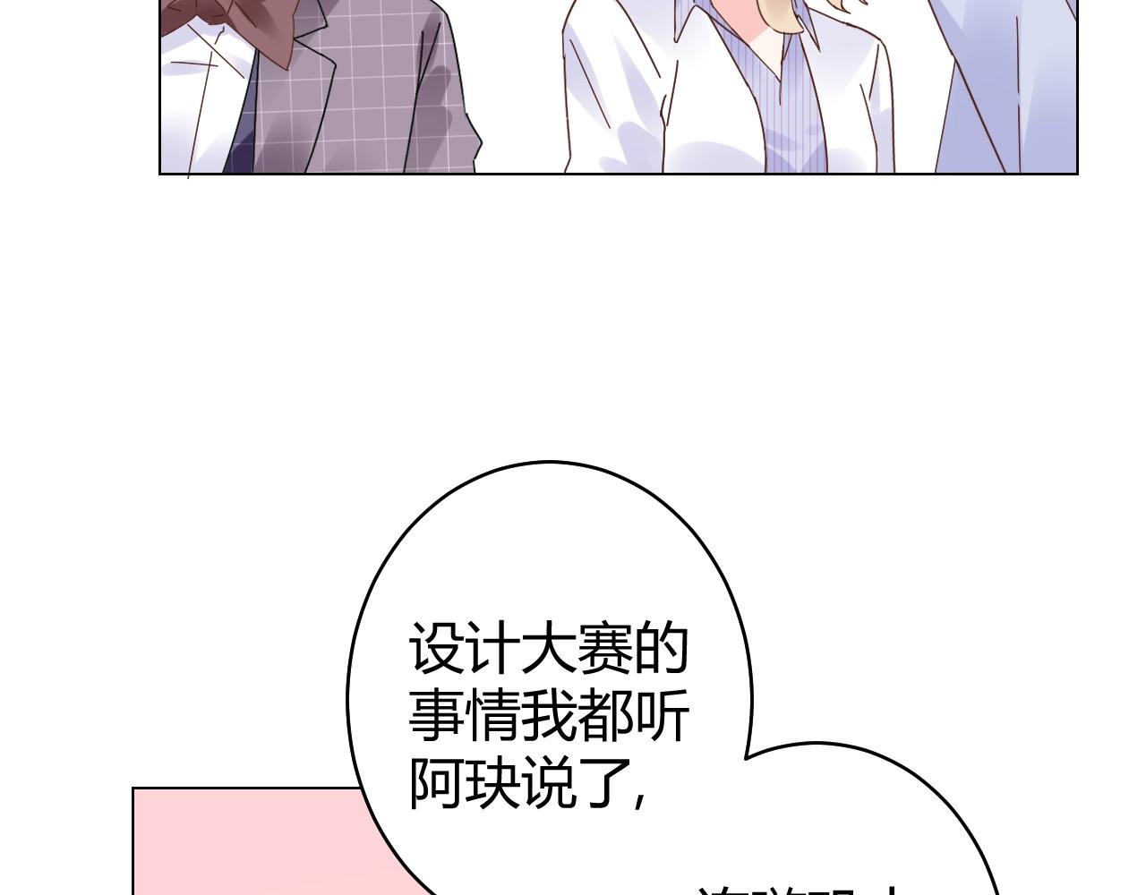 第72话 偷看我？(1/2)-第73话