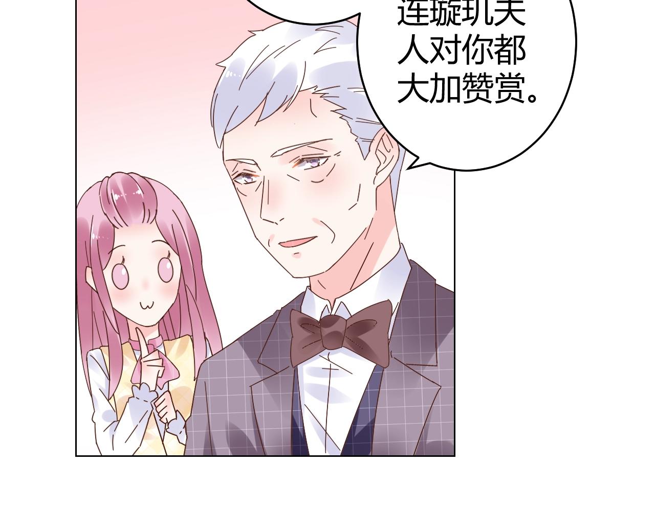 第72话 偷看我？(1/2)-第73话