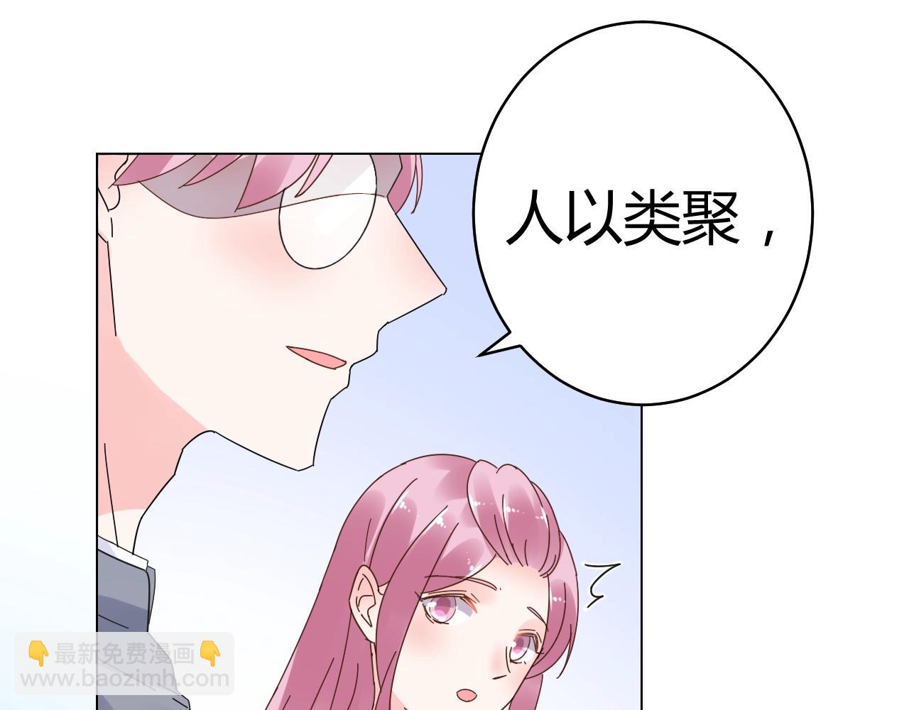 第72话 偷看我？(1/2)-第73话