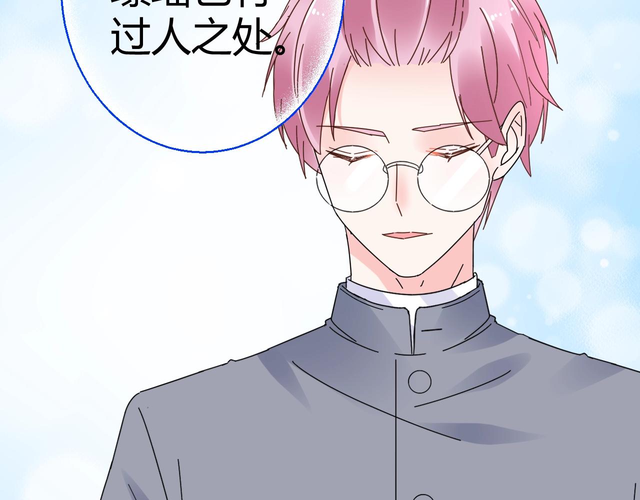 第72话 偷看我？(1/2)-第73话