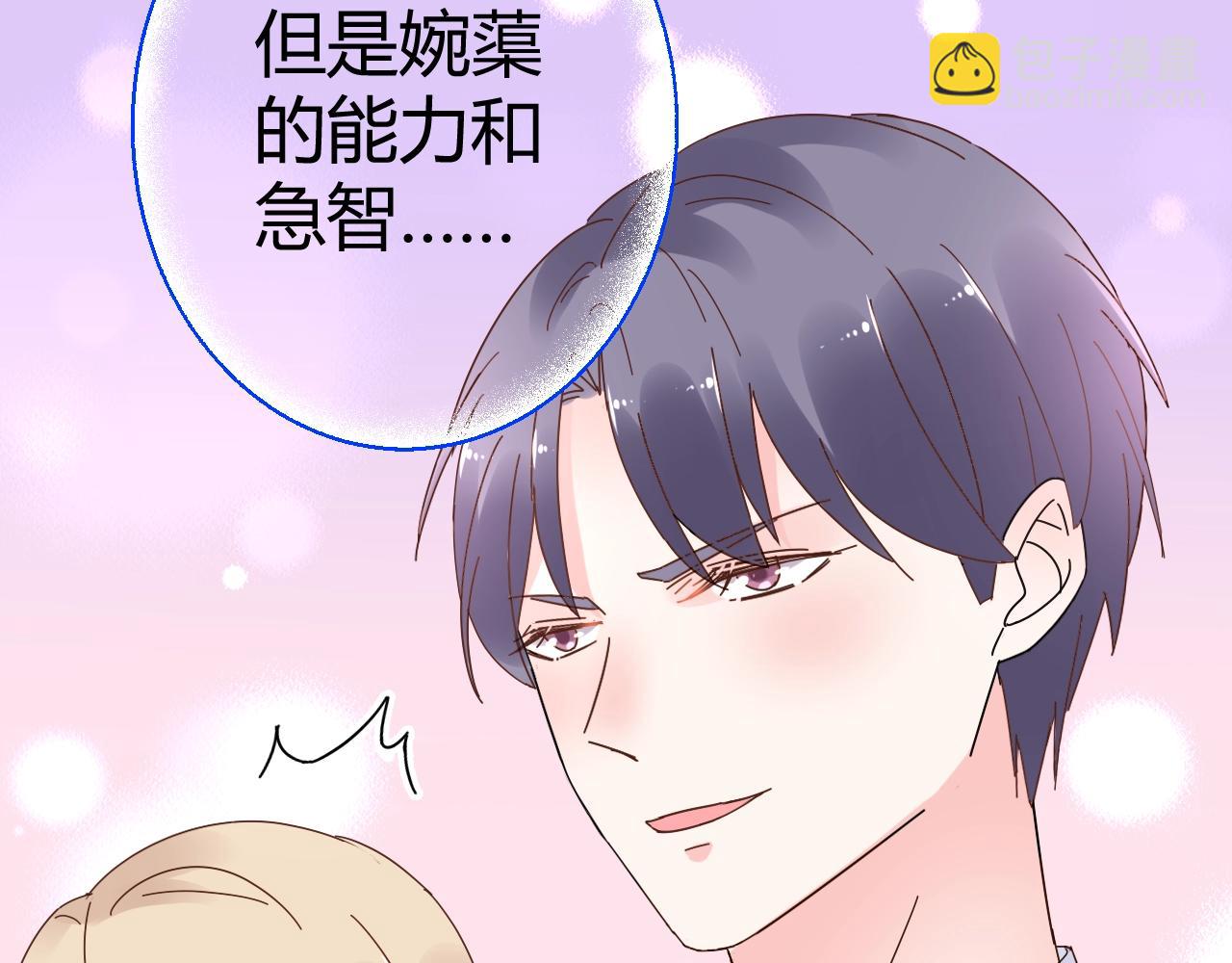 第72话 偷看我？(1/2)-第73话