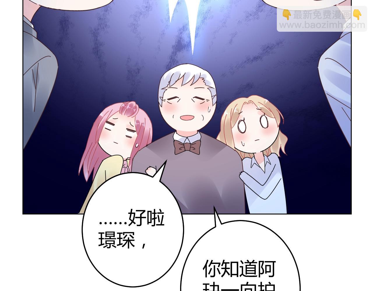 第72话 偷看我？(1/2)-第73话