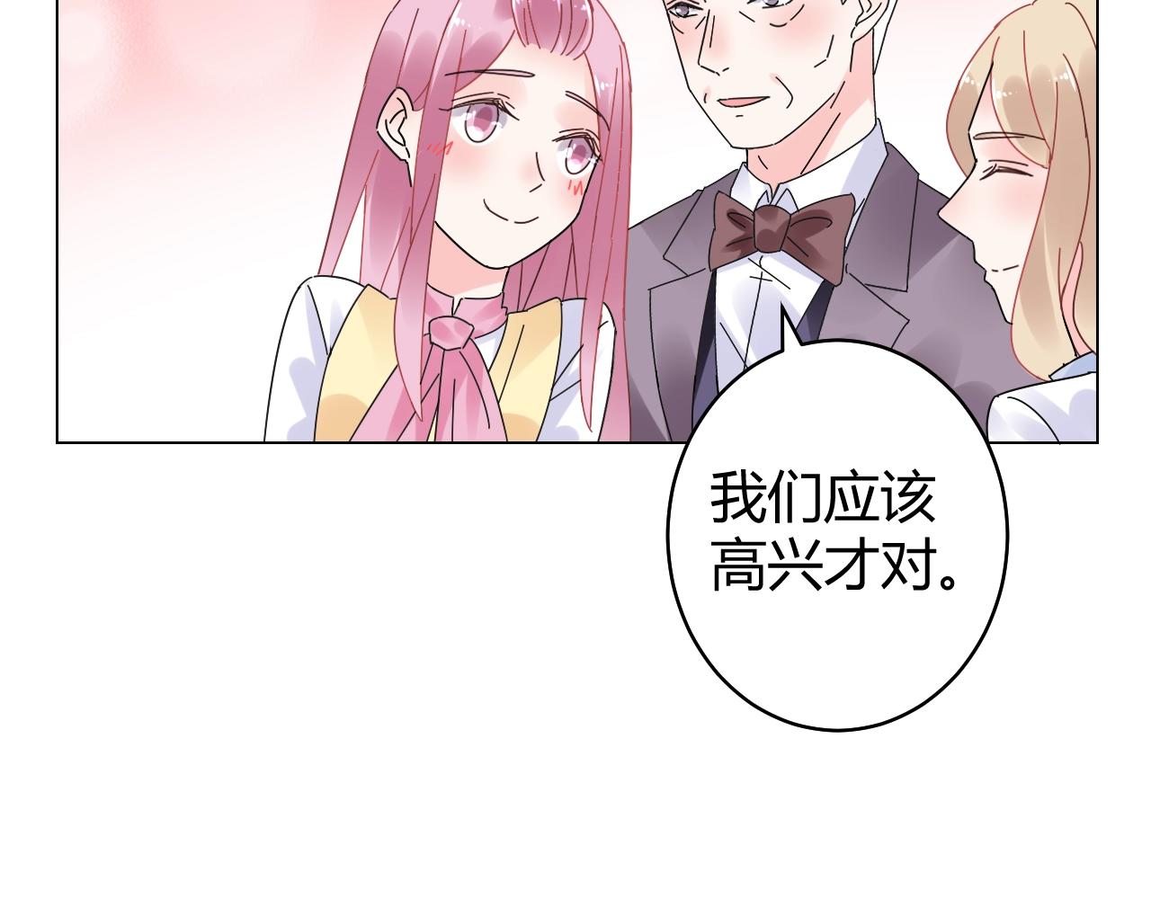 第72话 偷看我？(1/2)-第73话