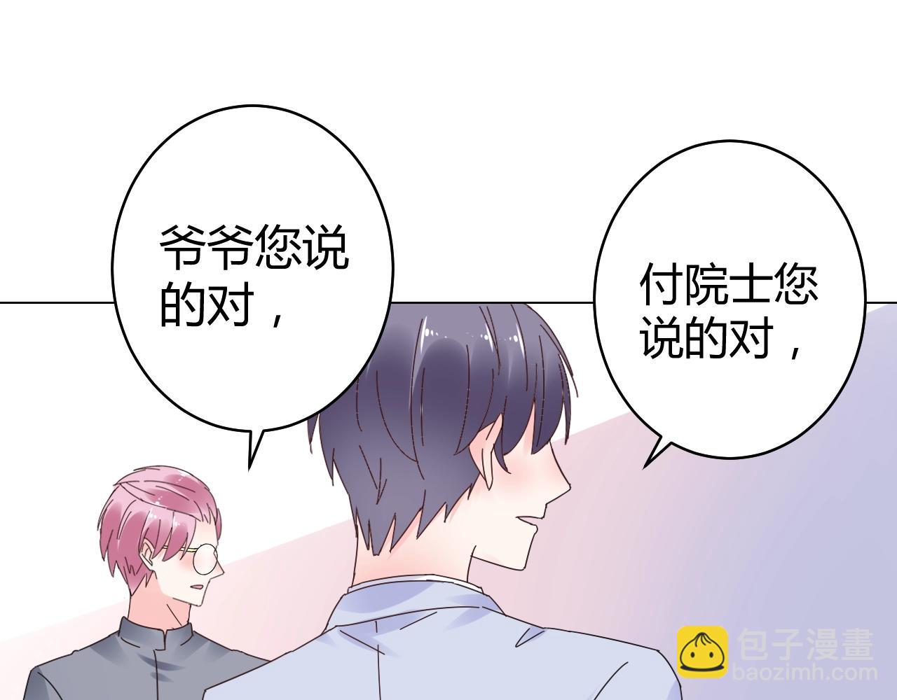 第72话 偷看我？(1/2)-第73话