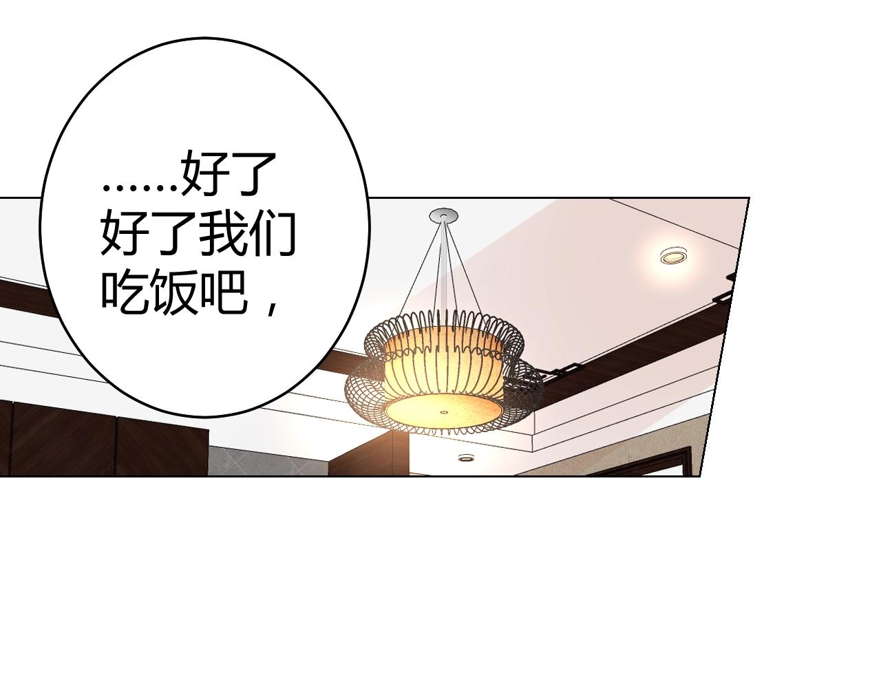 第72话 偷看我？(1/2)-第73话