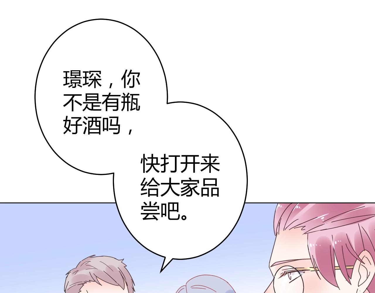 第72话 偷看我？(1/2)-第73话