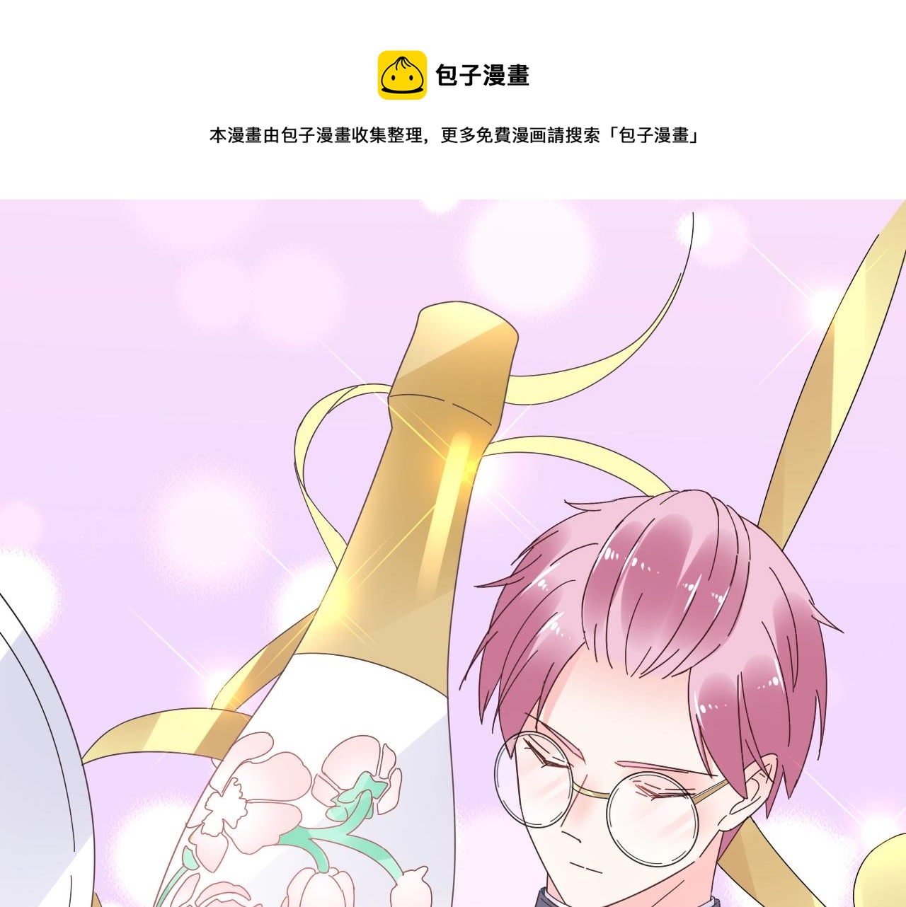 第72话 偷看我？(1/2)-第73话