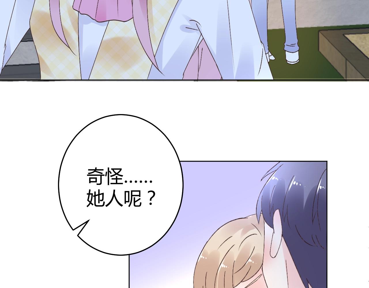 第72话 偷看我？(1/2)-第73话