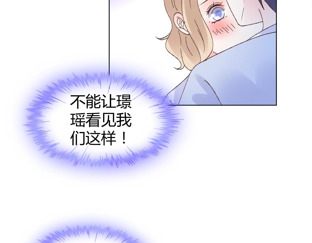 第72话 偷看我？(1/2)-第73话