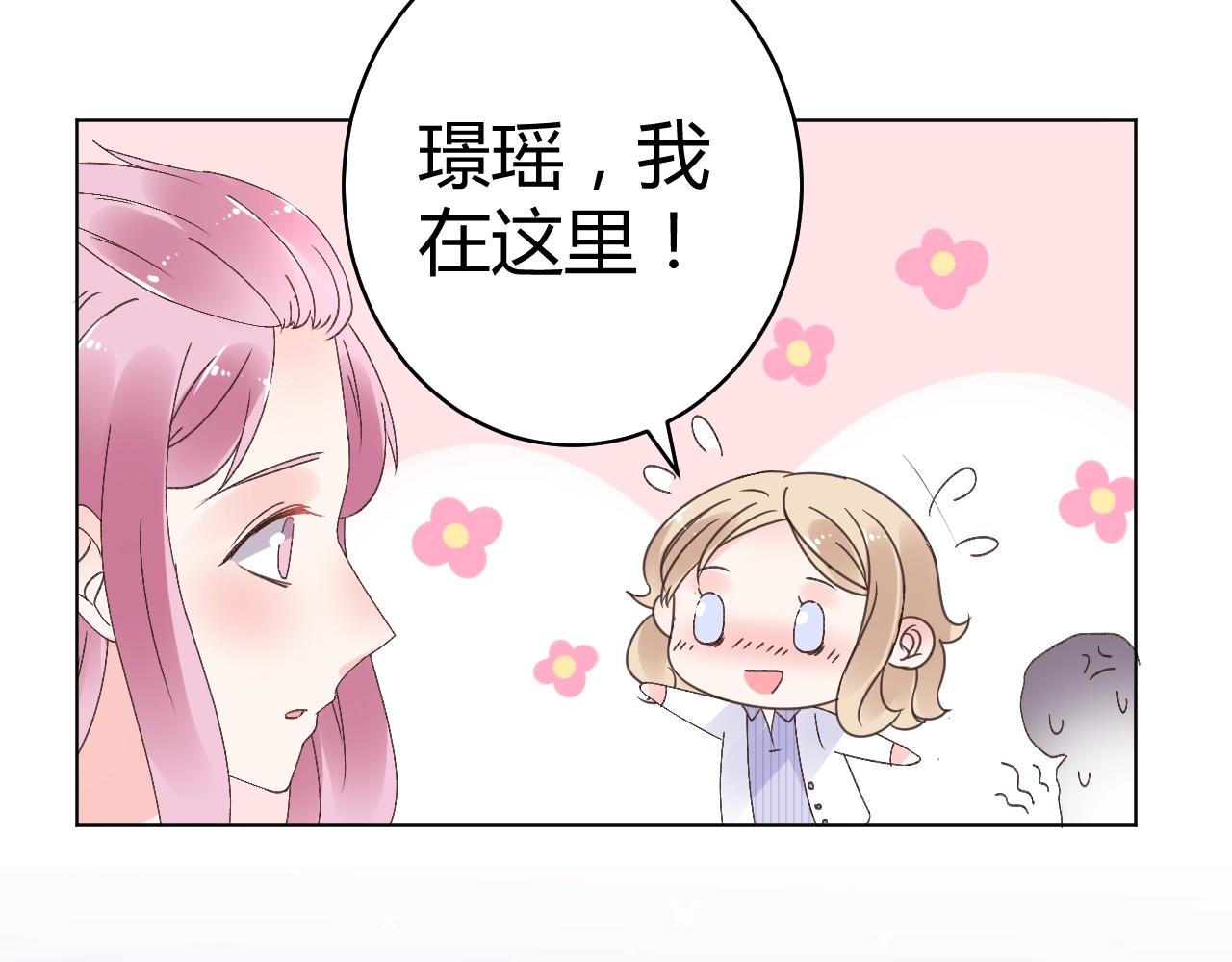 第72话 偷看我？(1/2)-第73话