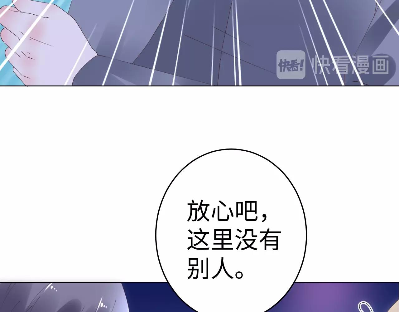 總裁大人非我不可 - 第74話 有什麼是你幹不出來的(1/2) - 3