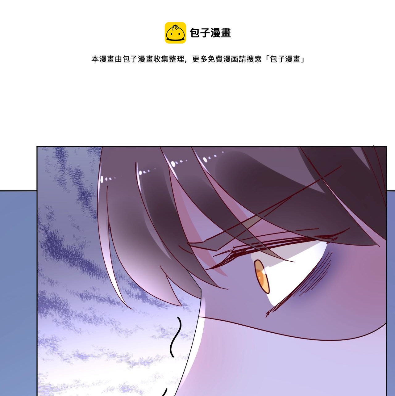 總裁大人非我不可 - 第76話 你就是我姐姐的替罪羊(1/2) - 5