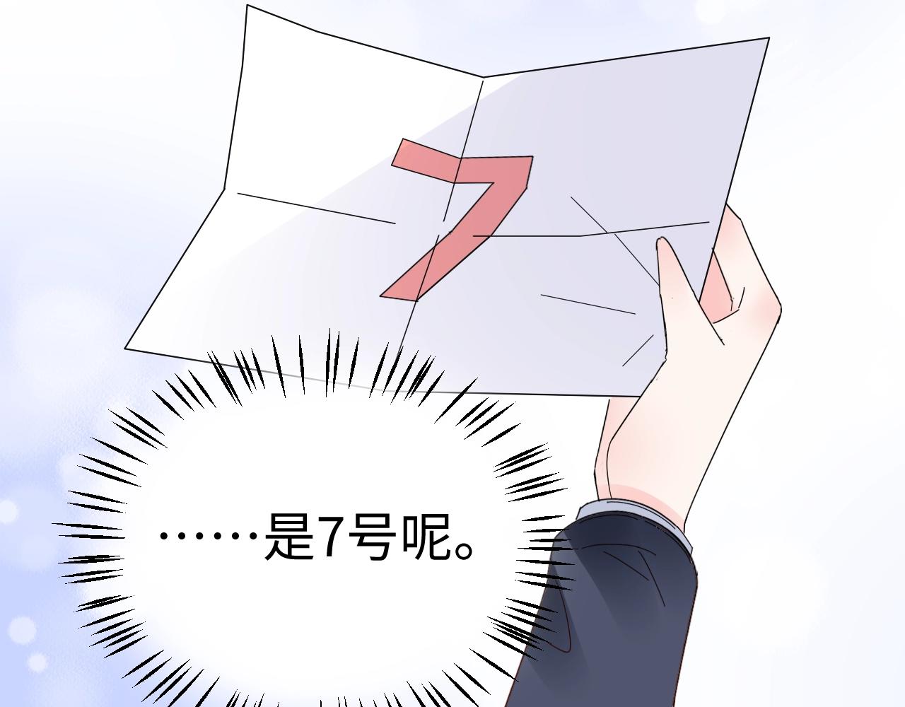 第80话 早有准备！(1/2)-第81话