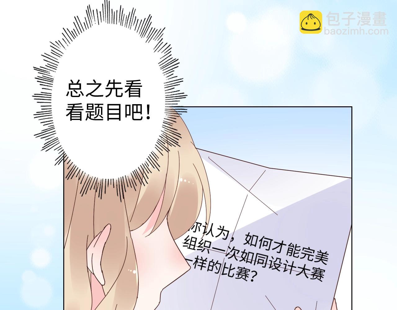 第80话 早有准备！(1/2)-第81话