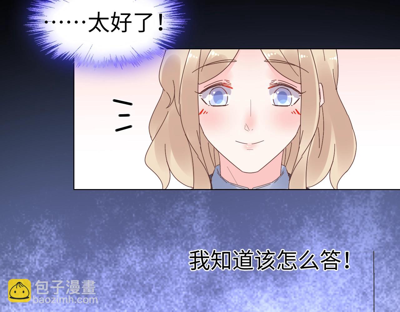 第80话 早有准备！(1/2)-第81话