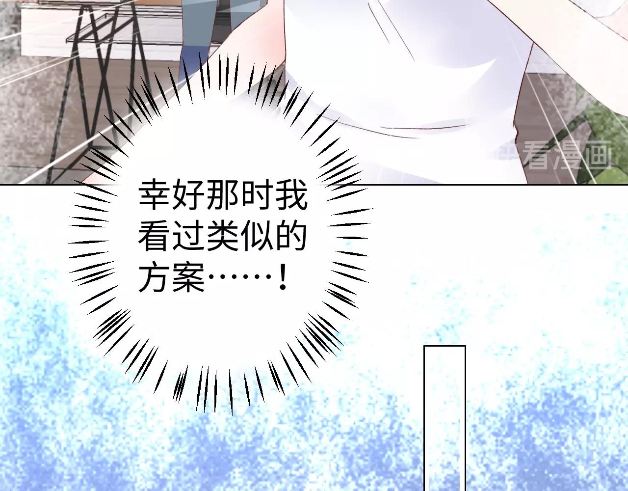 第80话 早有准备！(1/2)-第81话