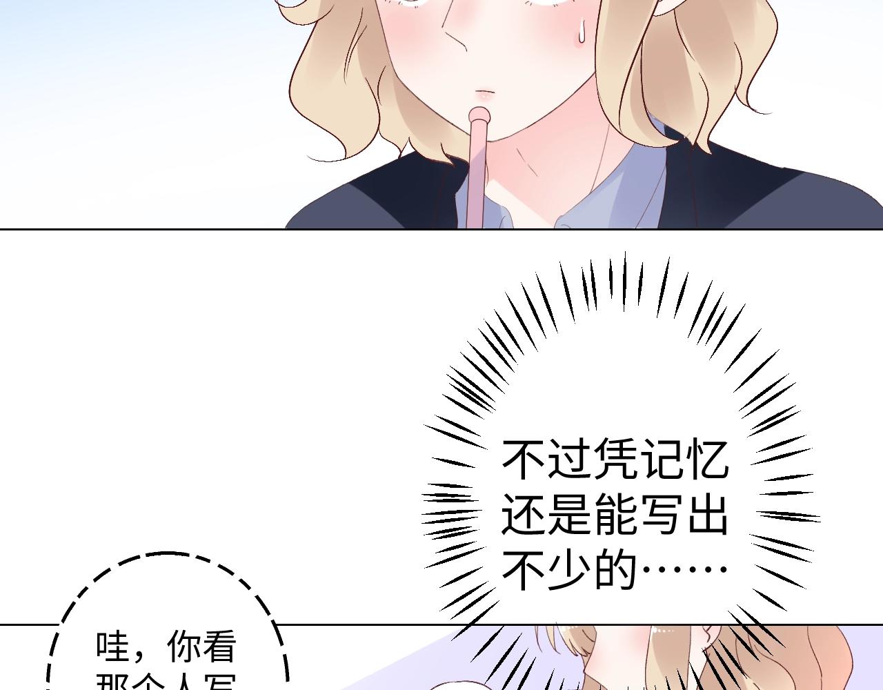 第80话 早有准备！(1/2)-第81话