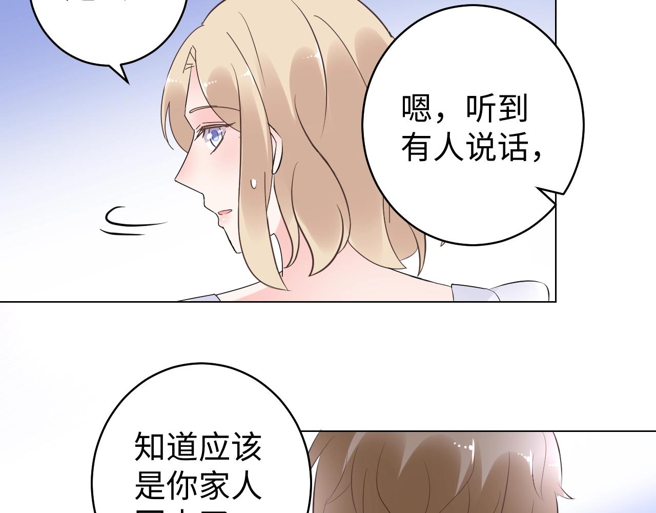總裁大人非我不可 - 第84話 我懂你的苦衷(1/2) - 2