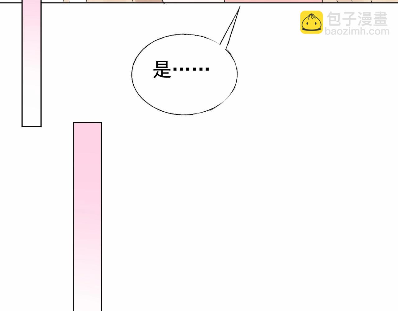 總裁大人非我不可 - 第96話 帥哥加情話(1/2) - 2