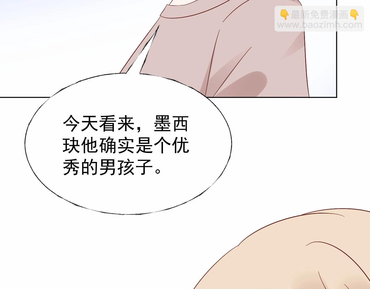 總裁大人非我不可 - 第96話 帥哥加情話(1/2) - 1