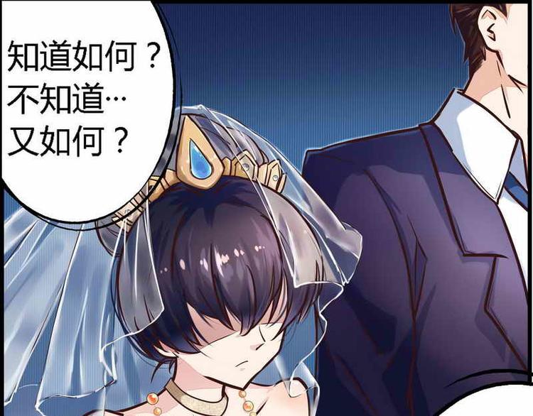 第1话 新婚噩梦开始(1/2)-第1话