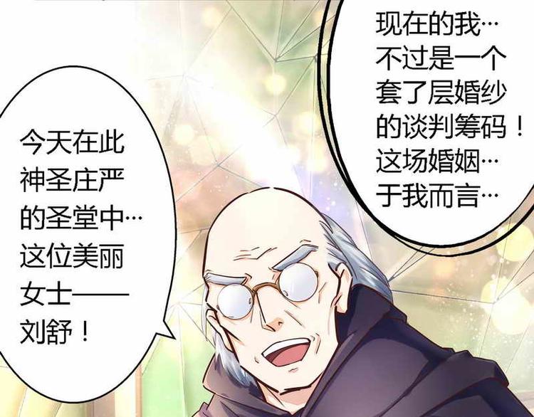 第1话 新婚噩梦开始(1/2)-第1话