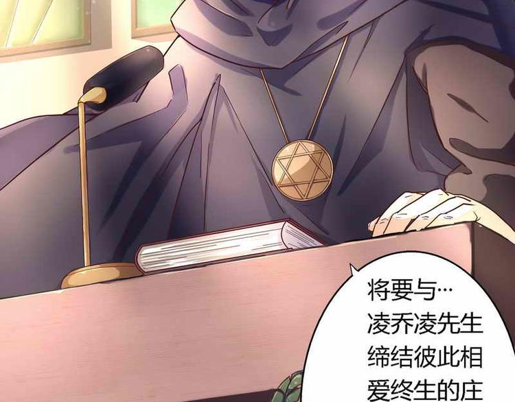 第1话 新婚噩梦开始(1/2)-第1话