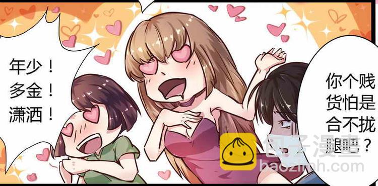 第1话 新婚噩梦开始(1/2)-第1话