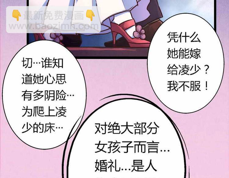 第1话 新婚噩梦开始(1/2)-第1话