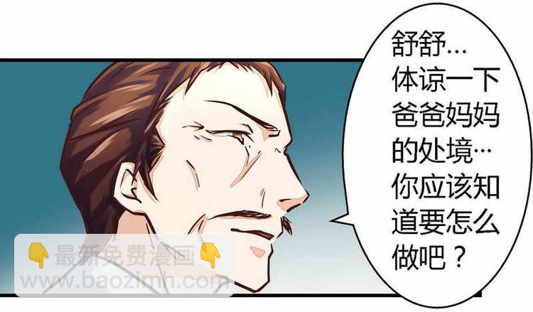 第1话 新婚噩梦开始(1/2)-第1话