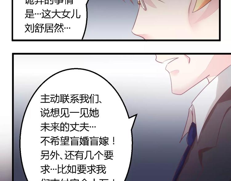 第11话 绝不饶你-第11话