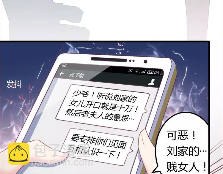 第11话 绝不饶你-第11话