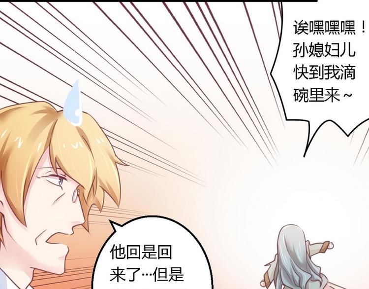 第13话 测试新媳妇-第13话