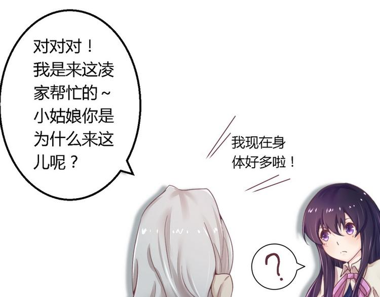 第13话 测试新媳妇-第13话