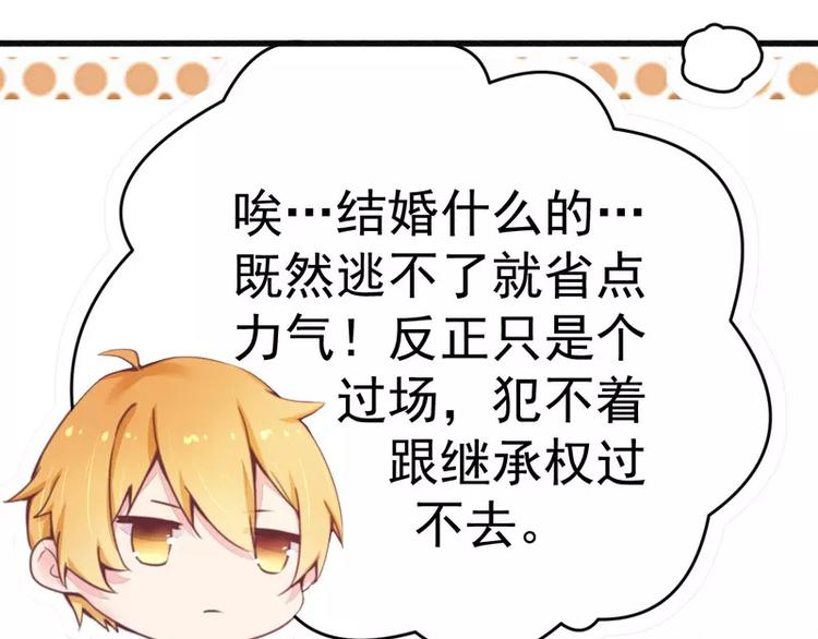 第17话 抓住让你好看-第17话