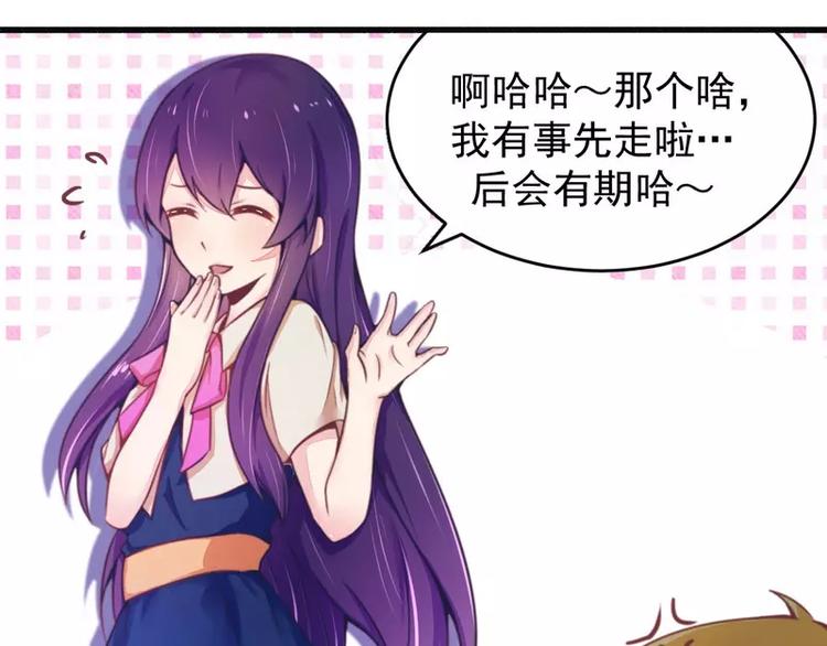 第17话 抓住让你好看-第17话