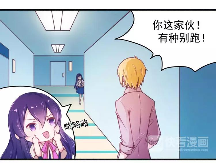 第17话 抓住让你好看-第17话