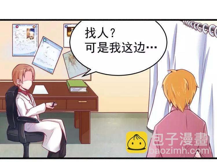 第17话 抓住让你好看-第17话