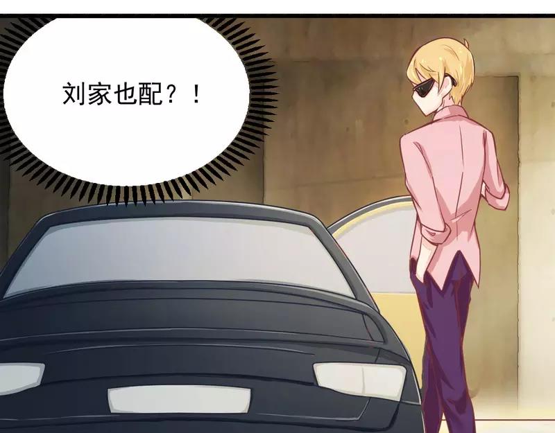 第19话 迎娶&ldquo;绝世美女&rdquo;(1/2)-第19话