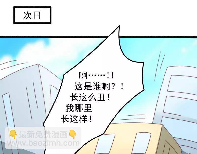 第19话 迎娶&ldquo;绝世美女&rdquo;(1/2)-第19话