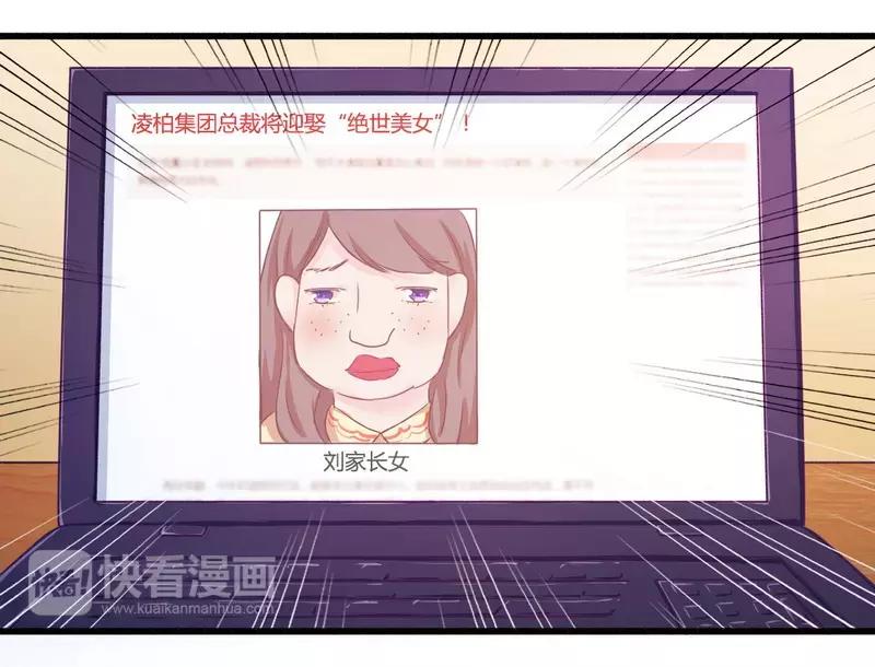 第19话 迎娶&ldquo;绝世美女&rdquo;(1/2)-第19话