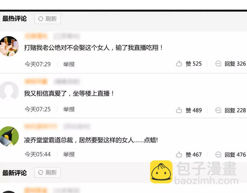 第19话 迎娶&ldquo;绝世美女&rdquo;(1/2)-第19话