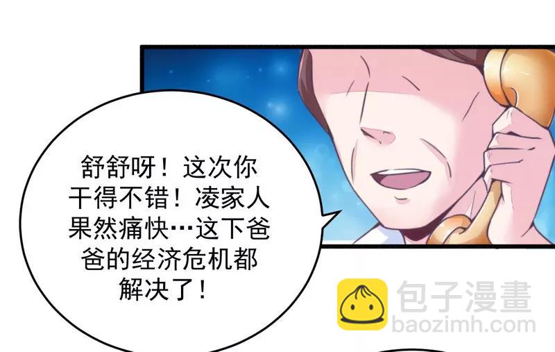 第19话 迎娶&ldquo;绝世美女&rdquo;(1/2)-第19话