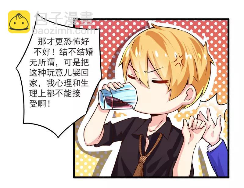 第21话 绝世猪扒是美女-第21话