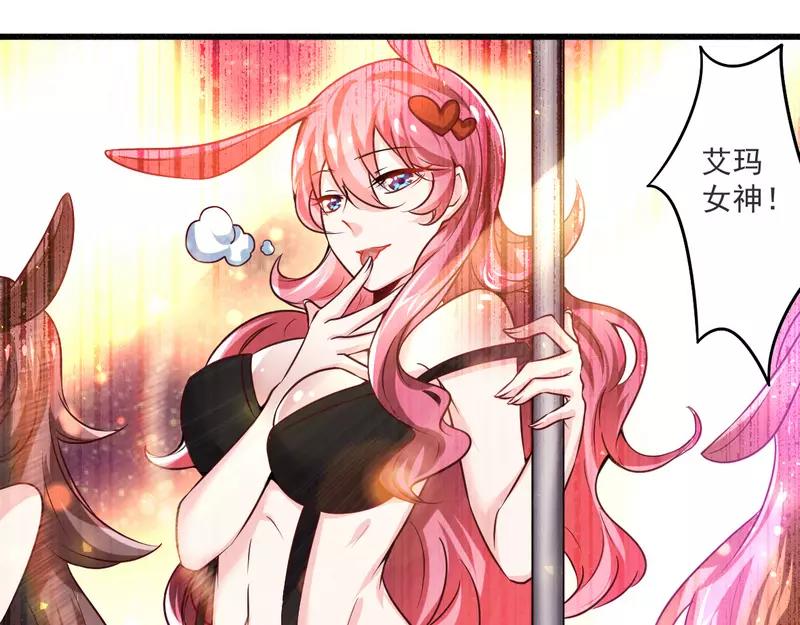 第21话 绝世猪扒是美女-第21话